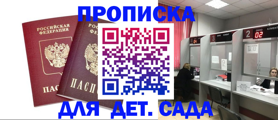 временная регистрация купить в Ефремове