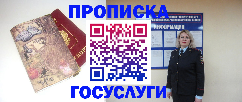 миграционный учет в Ефремове