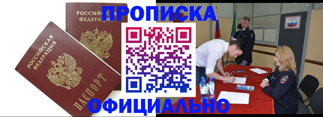 прописка ребенка в Ефремове