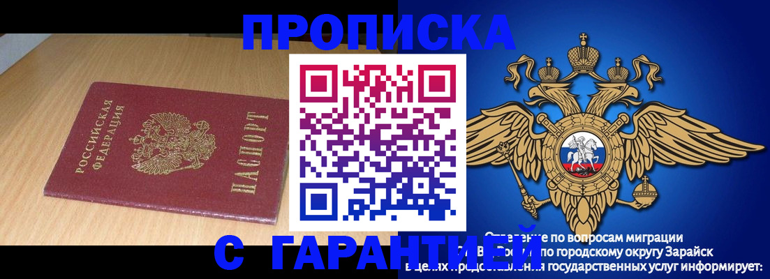прописка для кредита в Ефремове